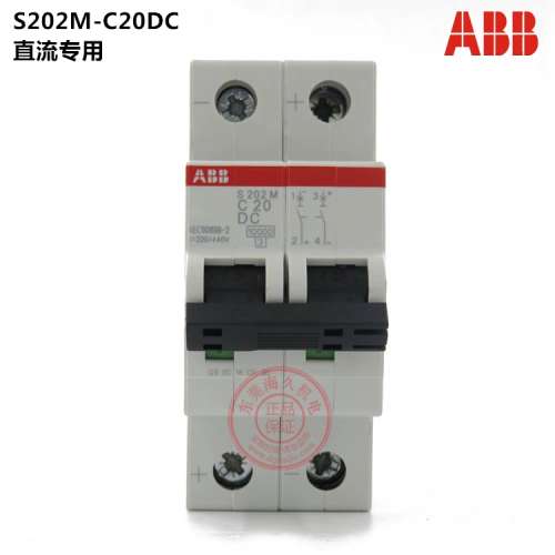 正品ABB直流专用微型断路器S202M-C4DC 2P 4A空气开关 现货