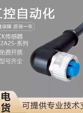 原装施克西克SICK激励元件电缆YG2A25-050UB6XLEAX假一罚十