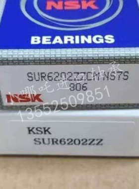 深沟球轴承 KSK SUR6202ZZ NSK SUR6202ZZCM NS7S 806