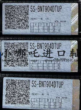 NTN角接触球轴承NTN 5S-BNT904DTUP陶瓷球机床主轴轴承