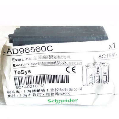 正品热过载继电器安装底座LAD96560C 适用LRD325C-LRD365C