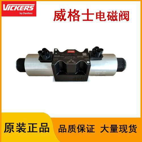 液压阀VICKERS威格士电磁换向阀DG4V-5-6CJ/2CJ/2NJ-M-U-H7-22