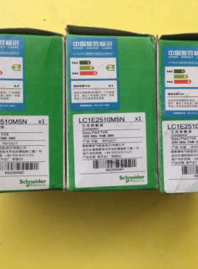 LC1E2510M5N 库存 现货实物图 220V 交流接触器 询价