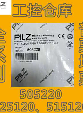 PILZ 505220 505223 525120 515120 安全开关 皮尔兹 现货