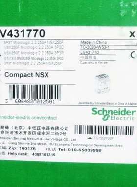 LV431770 NSX250F MIC2.2 3P3D