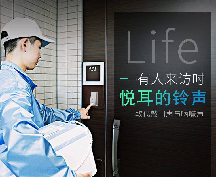应急房间门口庭院电铃无线门铃按铃大声来人提醒上商用智能可视