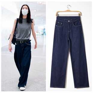 刘雯同款阔腿牛仔裤女2024年新款高腰显瘦宽松直筒垂感拖地长裤子