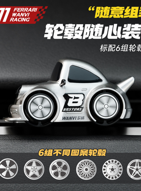 车载摆件911Dream car新款汽车出风口香薰屏幕装饰高级感内饰香氛