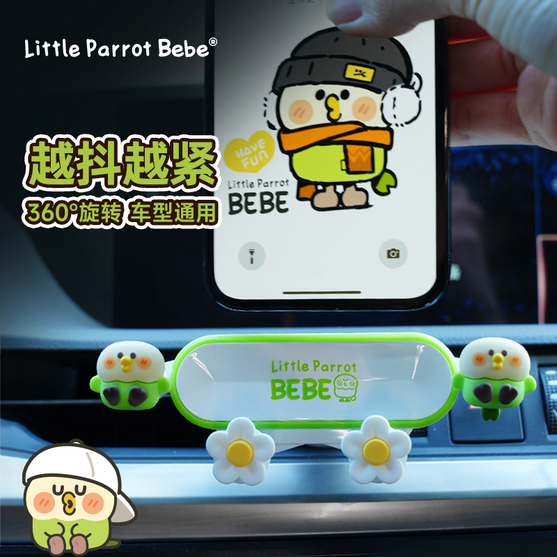 出风口卡通设计手机支架2023新款