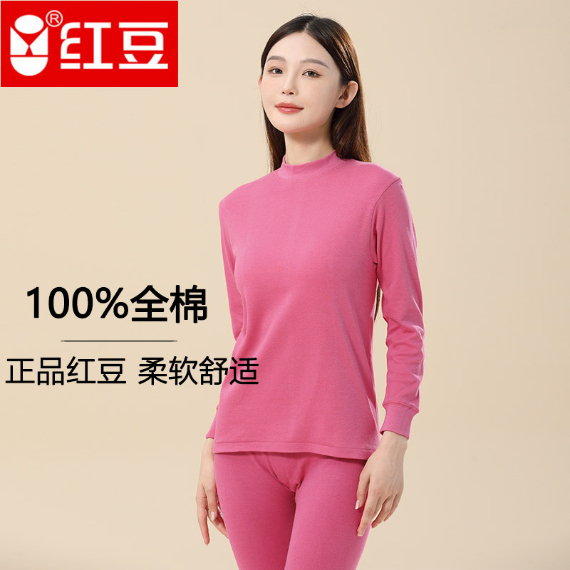 红豆100%全棉薄款秋衣秋裤套装女