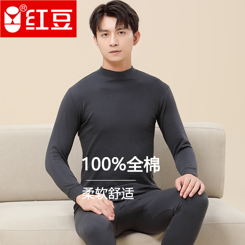 红豆纯棉秋衣秋裤男士套装内衣