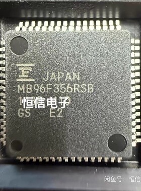 MB96F356RSB MB96F356RSBPMC-GSE2 LQFP64 MB96F356RSB 全新原装