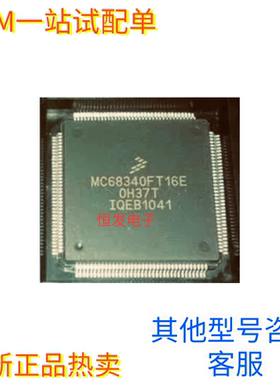 MC68340FT16E MC68340FE16C MC68340FT25E QFP 微控制处理器芯片