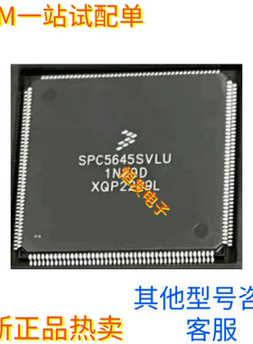 SPC5645SF1VLU SPC5645SVLU QFP-176全新原装现货询价
