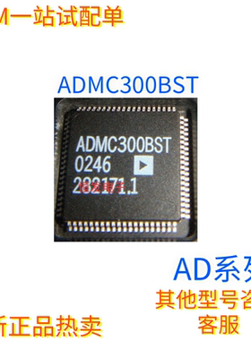 ADMC300BST ADMC300BSTZ QFP80电机控制器IC芯片 拍前请询价