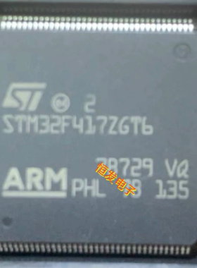 全新原装 STM32F417ZGT6 封装LQFP144 微控制器MCU单片机
