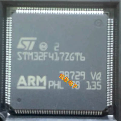 全新原装 STM32F417ZGT6 封装LQFP144 微控制器MCU单片机