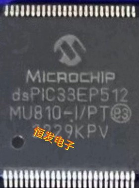 DSPIC33EP512MU810/814-I/PT E/PH PL BG 全新正品 质量保证