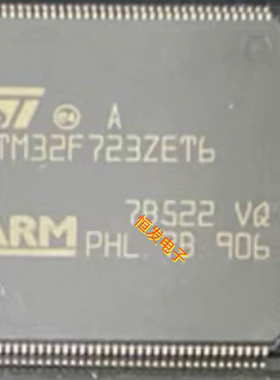 STM32F723ZET6 IET6 IEK6 VEY6 VET6 IET7 ZCT6 MCU 微控制器芯片