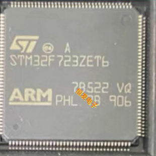 STM32F723ZET6 IET6 IEK6 VEY6 VET6 IET7 ZCT6 MCU 微控制器芯片