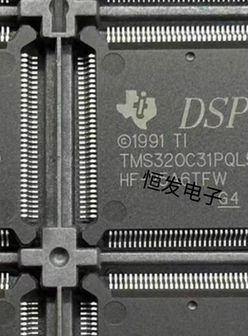 TMS320C31PQL50/40/60/80 封装QFP132 微控制器芯片IC 全新原装