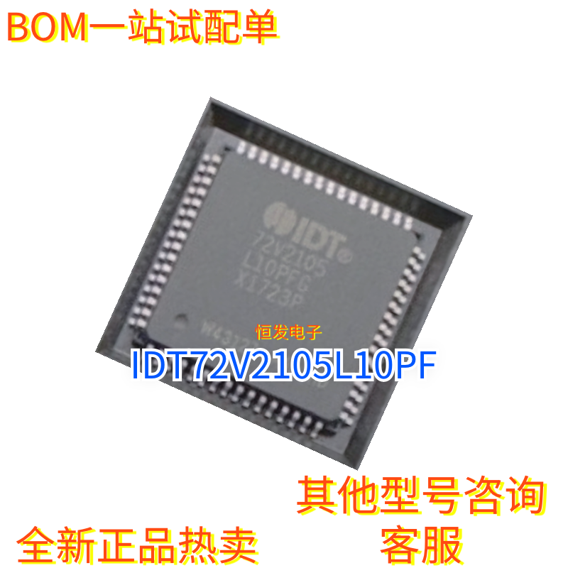 IDT72V2105L10PF/L10PFG/L15PF/L15PFI/L15PFG/L15PFGI 全新正品
