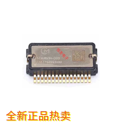 SCHA634-D03-05 加速度传感器 SCHA600系列6轴IMU 6DoF陀螺仪