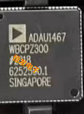 ADAU1467WBCPZ300 LFSCP88 QFN封装 数字信号处理器(DSP/DSC)芯片