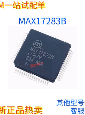 MAX17823B MAX17823BGCB/V 零跑T03新能源电池管理IC芯片
