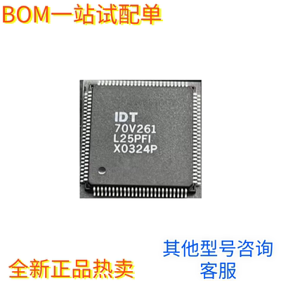 IDT70V261L25PFGI IDT70V261L20PFI 处理器芯片IC 全新原装