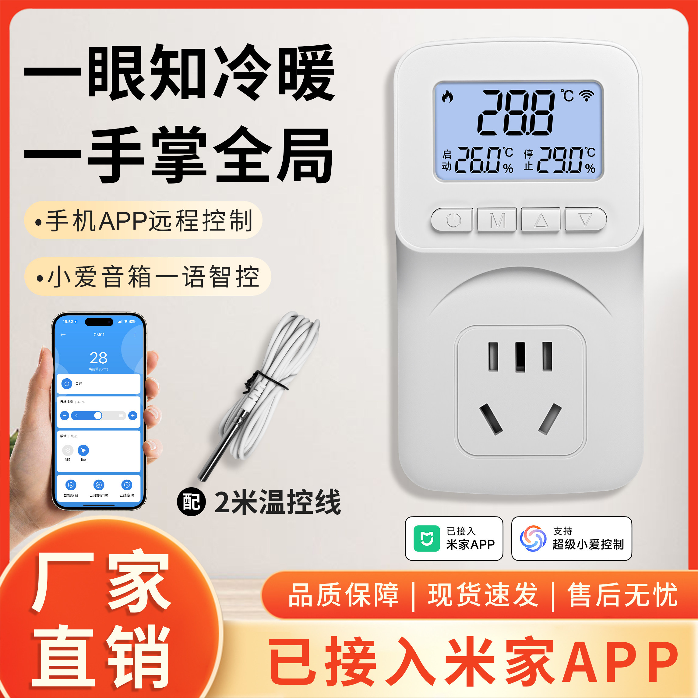 已接入米家APP温度控制控温器插座水族智能鱼缸爬宠温控器仪开关,宠物/宠物食品及用品,加热/保温设备,淘宝优惠券,粉丝福利购,淘宝优惠卷