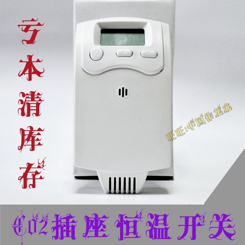 亏本清库存电热画插座温控开关