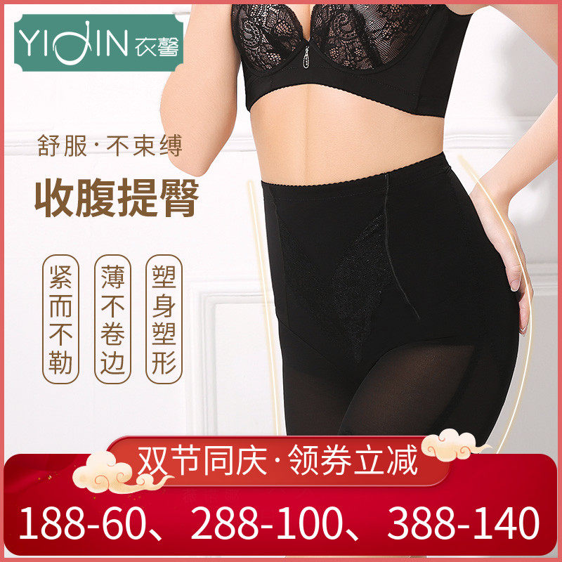 衣馨收腹束腰纤体收腰塑身裤 SMLXL 2201