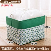 Зеленая любовь [сияет большой]