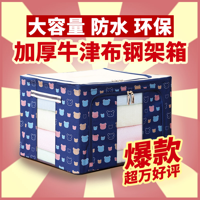 牛津布艺棉被子玩具可折叠收纳箱