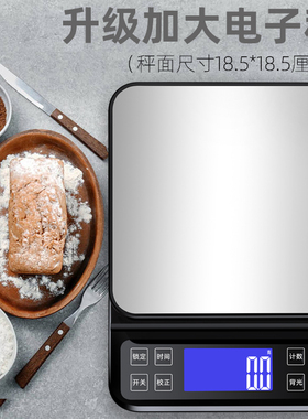 帝衡加大精准电子秤家用小型厨房烘焙秤高精度食物食品秤克称商用