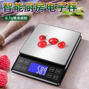 精准烘焙电子秤0.1g家用厨房称10kg小型奶茶面粉克数称重食物商用