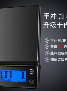 意式精准手冲咖啡电子秤计时防水家用克称工具高精度专用称重充电