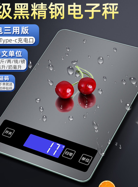 高精度厨房电子秤精准家用烘焙克称小型食物奶茶称重克称防水小秤