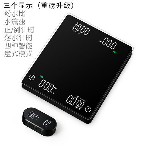 智能粉水比计时双显咖啡电子秤意式手冲咖啡秤豆家用无线蓝牙教学