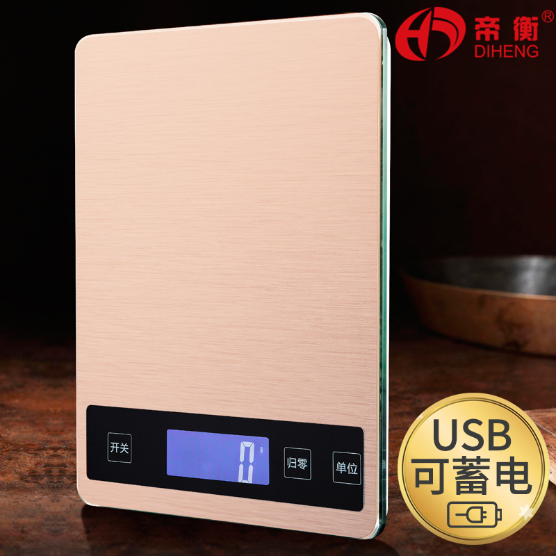 家用小型電子秤1g廚房秤烘焙秤防水食物稱小秤克稱數精準10kg充電