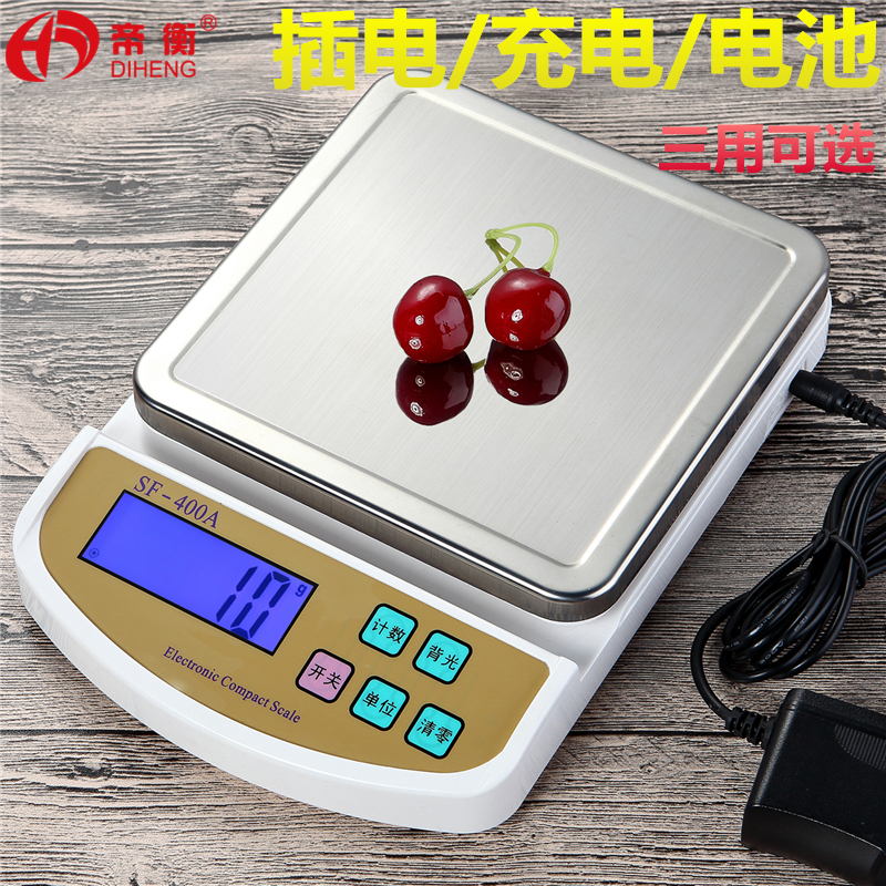 充電精準廚房稱0.1g電子稱家用稱小秤5kg烘焙食物稱重10千克天平