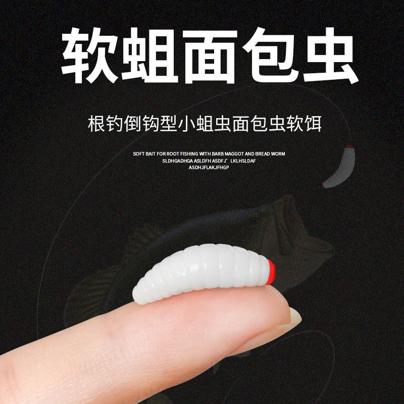 升级款仿真面包虫路亚马口仿生软饵淡水微物面包虫蠕虫鲈鱼翘嘴饵