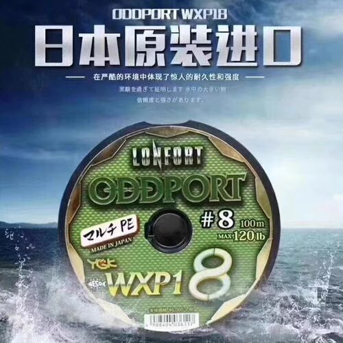 原装YGKWXP18ODDPORT路亚线