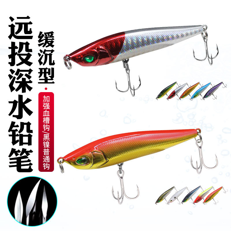 8.5厘米14g路亚饵沉水铅笔