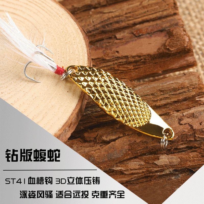 路亚饵钻版蝮蛇水蛭亮片配羽毛