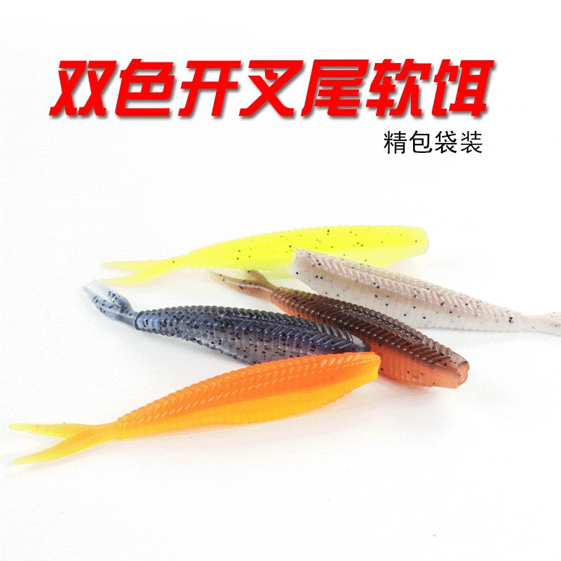路亚软饵1.7克2.4克开叉尾软饵