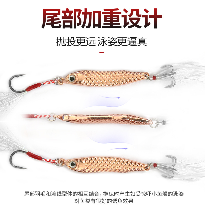 路亚饵鱼鳞白条亮片配羽毛血槽钩