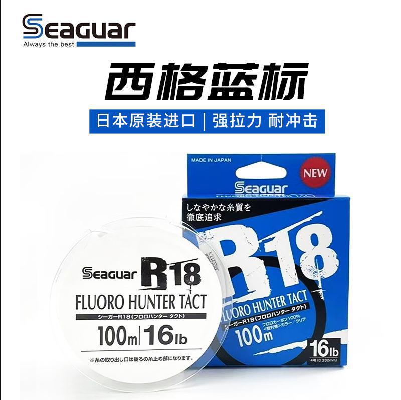 Seaguar/西格蓝标碳氟淡海路亚抛投鱼线透明碳素线子线渔具批发