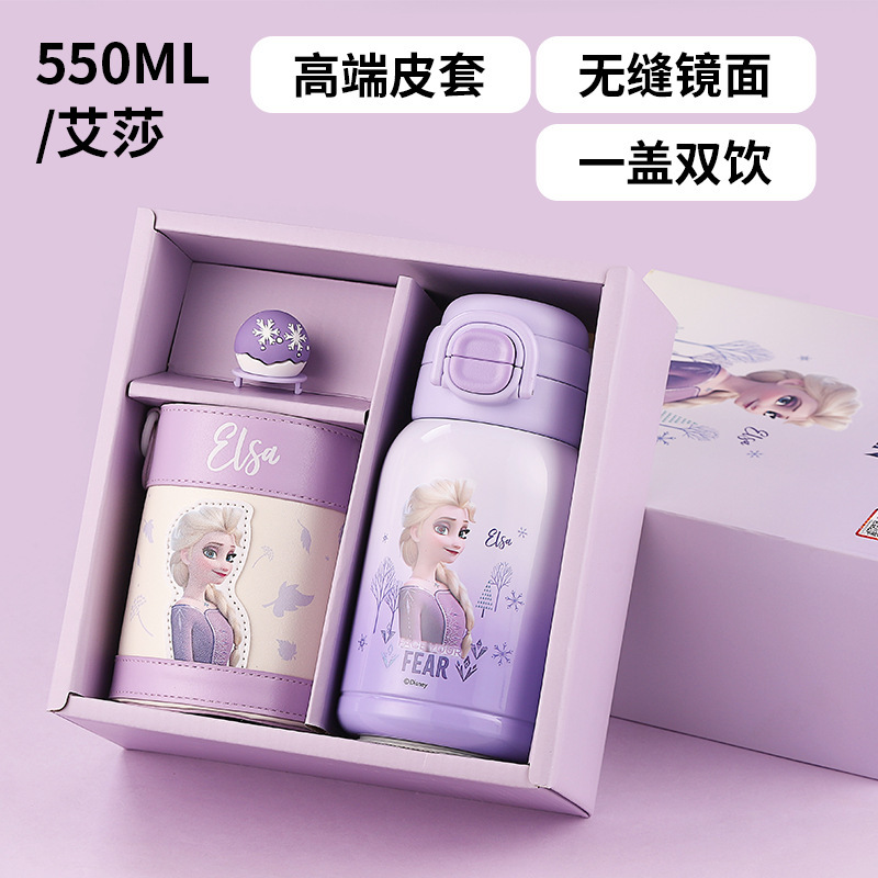 冰雪奇缘儿童保温杯316不锈钢